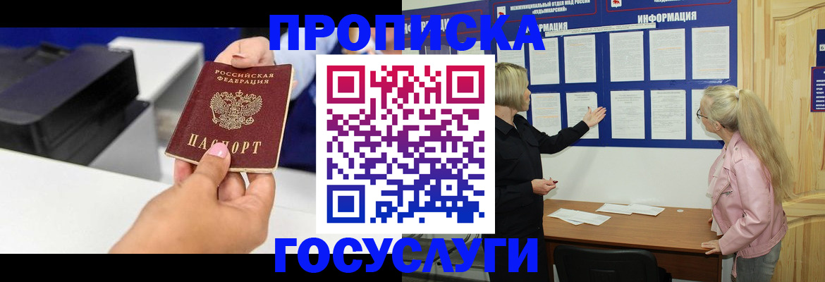 временная регистрация купить в Волхове