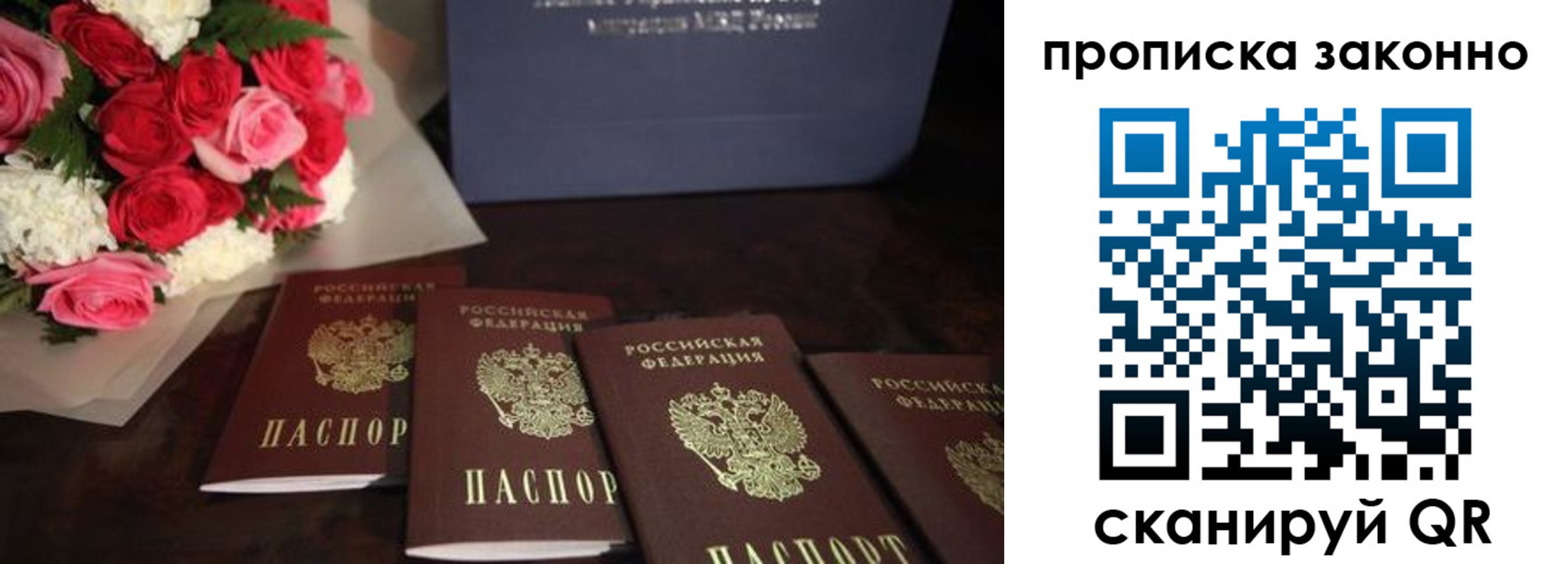 купить прописку в Волхове