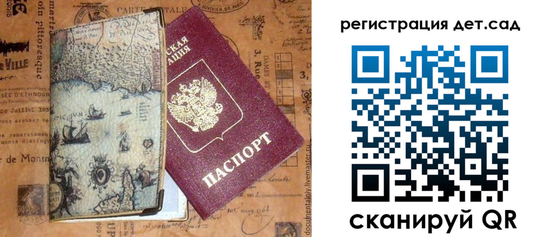 временная регистрация госуслуги в Волхове